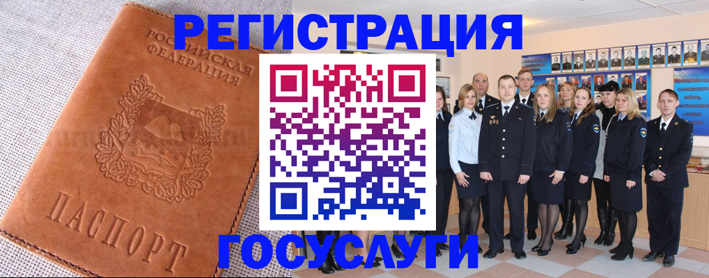 прописка регистрация в Протвино