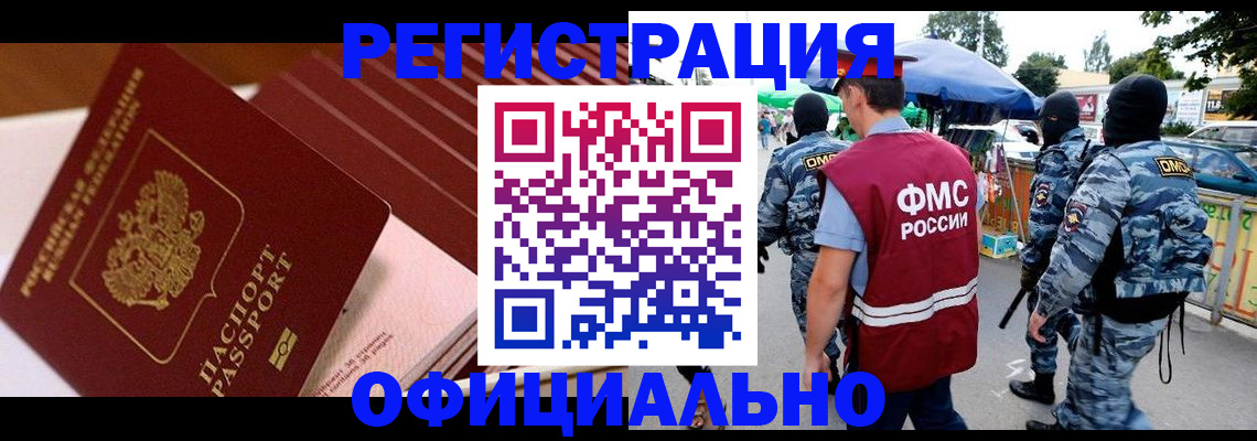 временная регистрация в Протвино