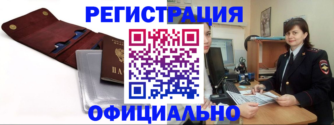 прописка поиск в Протвино