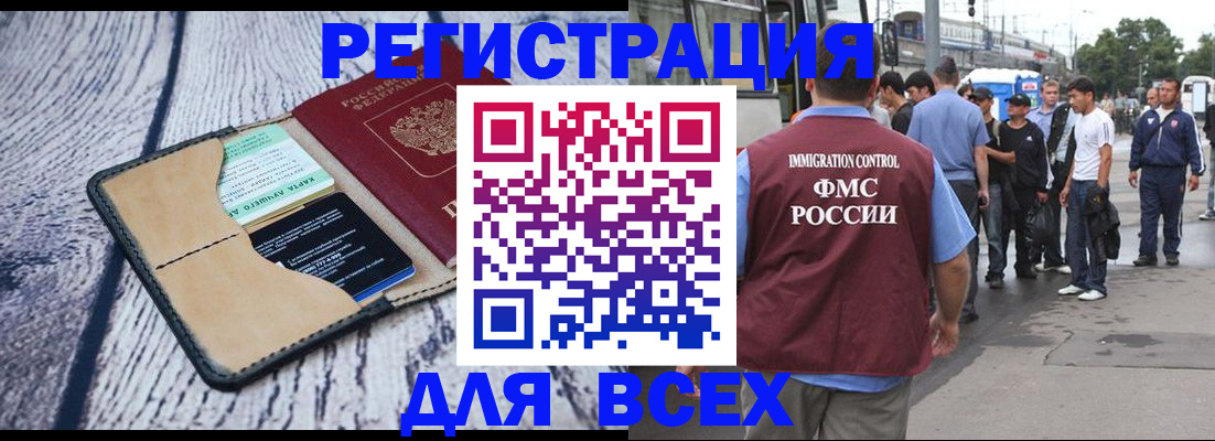 прописка для работы в Протвино