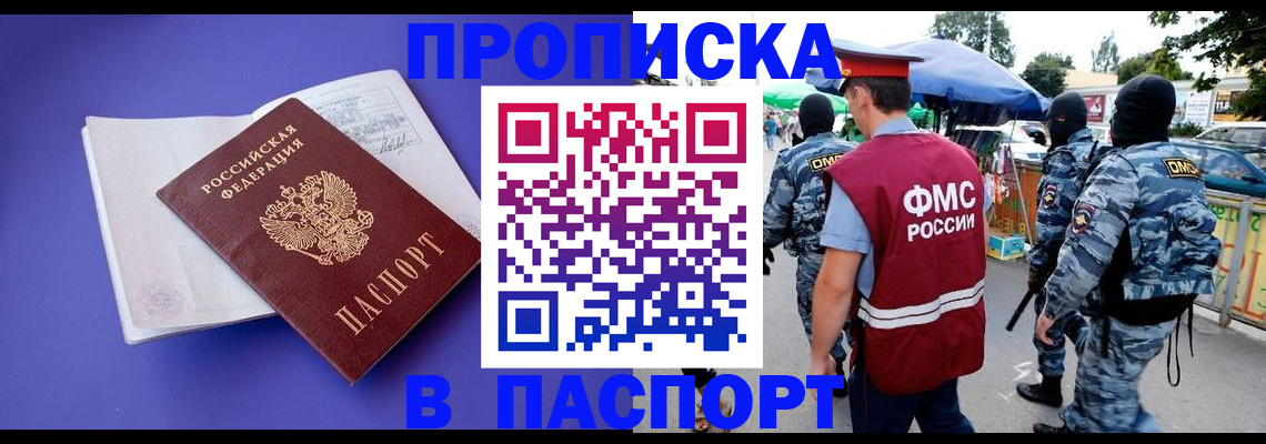 найти адрес прописки в Протвино