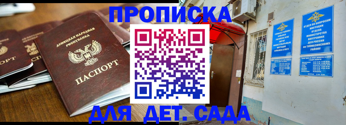 прописка от собственника в Протвино
